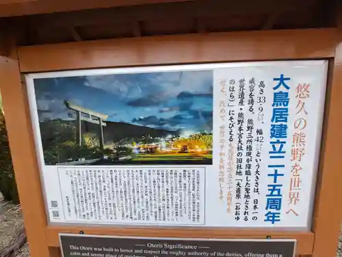 大斎原（熊野本宮大社旧社地）(和歌山県)