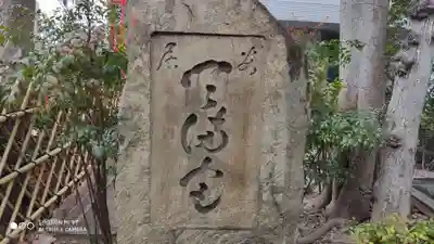 安居神社のその他建物