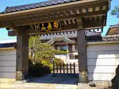 竜泉院(宮城県)