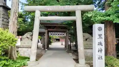黒磯神社(栃木県)