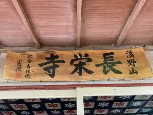 長栄寺のその他建物