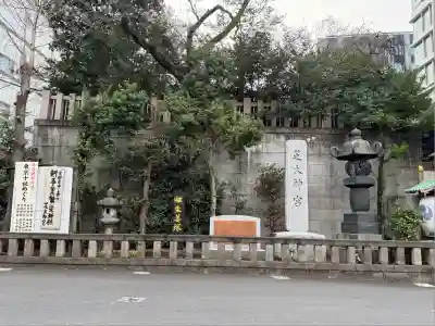 芝大神宮(東京都)