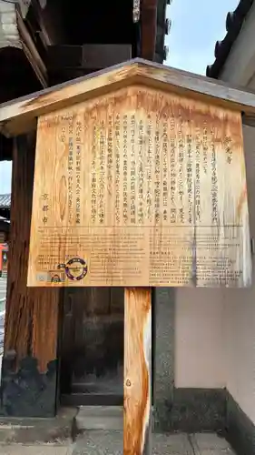 華光寺(京都府)