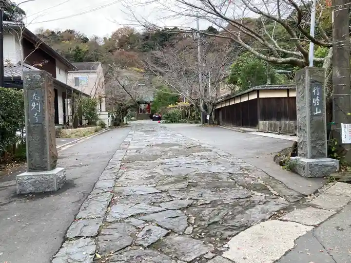 光則寺(神奈川県)
