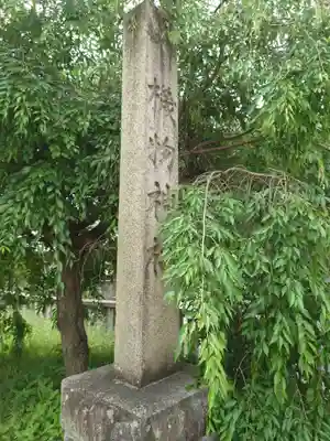 機物神社のその他建物