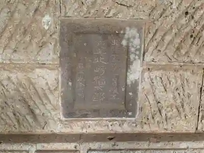 延命地蔵尊(千葉県)