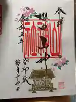 櫻田山神社(宮城県)