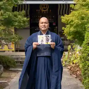 伊勢の国 四天王寺(三重県)(2024年10月04日(金) 09時24分13秒投稿)