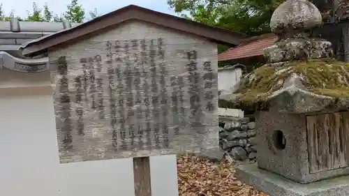 日吉神社(京都府)