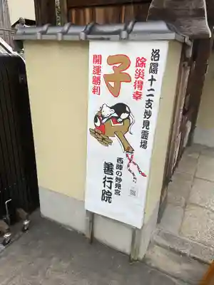 善行院のその他建物