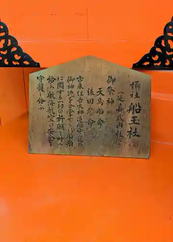 船玉神社（住吉大社摂社）(大阪府)