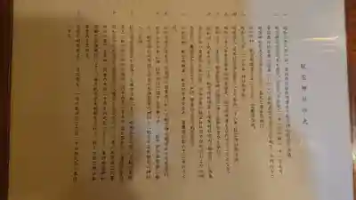 航空神社の歴史