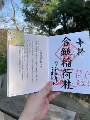 葛原岡神社(神奈川県)