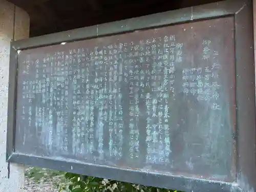 宇夫須奈神社（木曽川町）(愛知県)