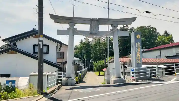 隠津島神社(福島県)