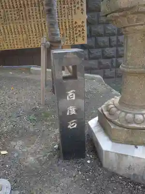 元神明宮(東京都)