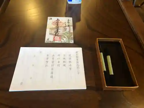 大慶寺の御朱印