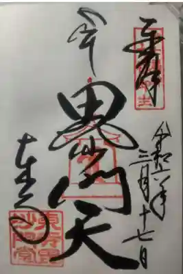 令和６年３月１７日参拝