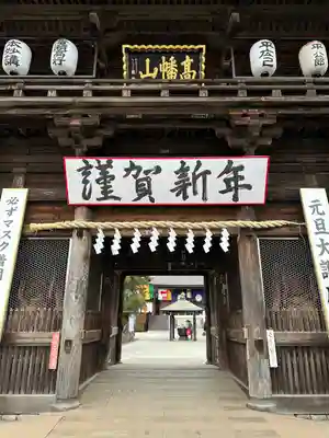 高幡不動尊　金剛寺(東京都)