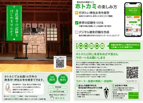 大國主神社の授与品その他