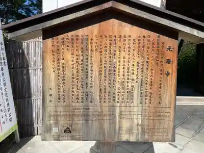 元慶寺(京都府)