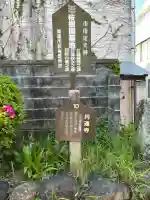 円通寺(岐阜県)
