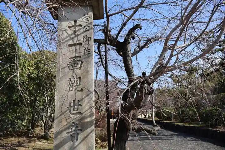 道明寺(大阪府)