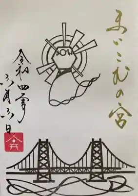 舞子六神社/まいこむの宮(兵庫県)