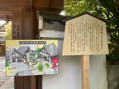 法音院(京都府)