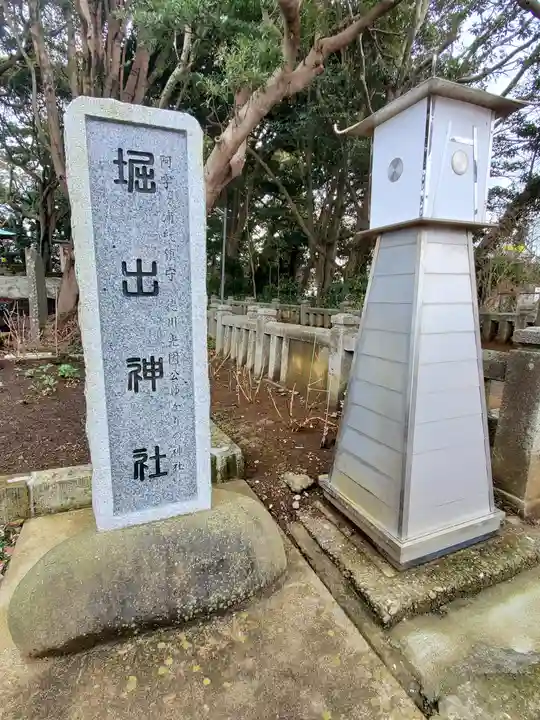 堀出神社のその他建物