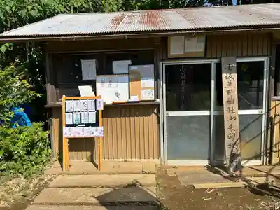 小坂熊野神社(茨城県)