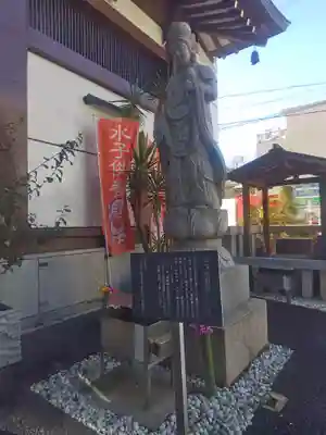 万松寺(愛知県)