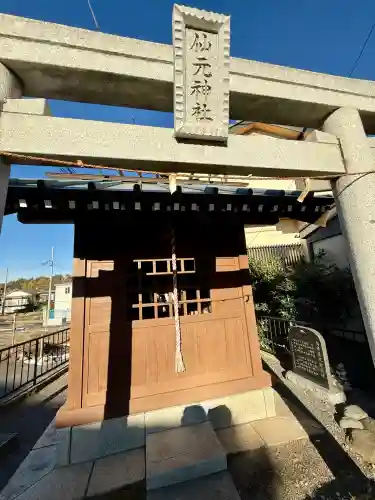 上溝仙元神社(神奈川県)