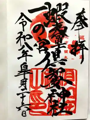 直書きで御朱印をいただきました。