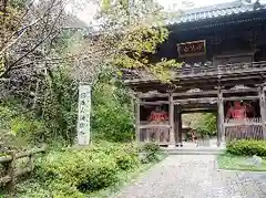 満願寺(栃木県)