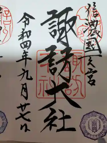 諏訪大社下社秋宮(長野県)