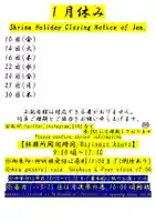 くまくま神社(導きの社 熊野町熊野神社)(東京都)