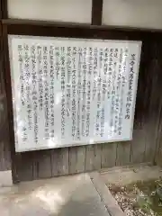 笠寺天満宮東光院の歴史