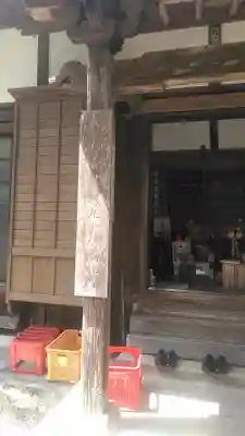 生善院のその他建物