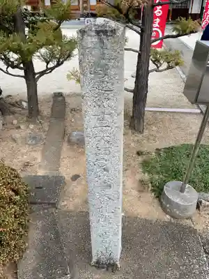 麟慶寺(愛知県)