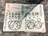 若宮八幡宮 (神奈川県)