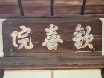 宝山寺(奈良県)