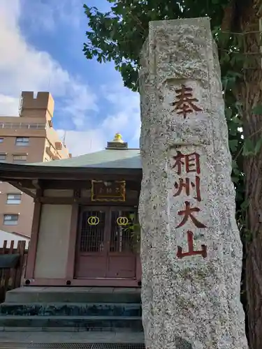 不動堂のその他建物