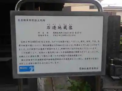 東光寺(東京都)