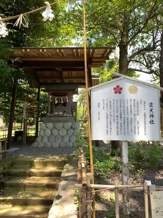 霊犬神社(静岡県)