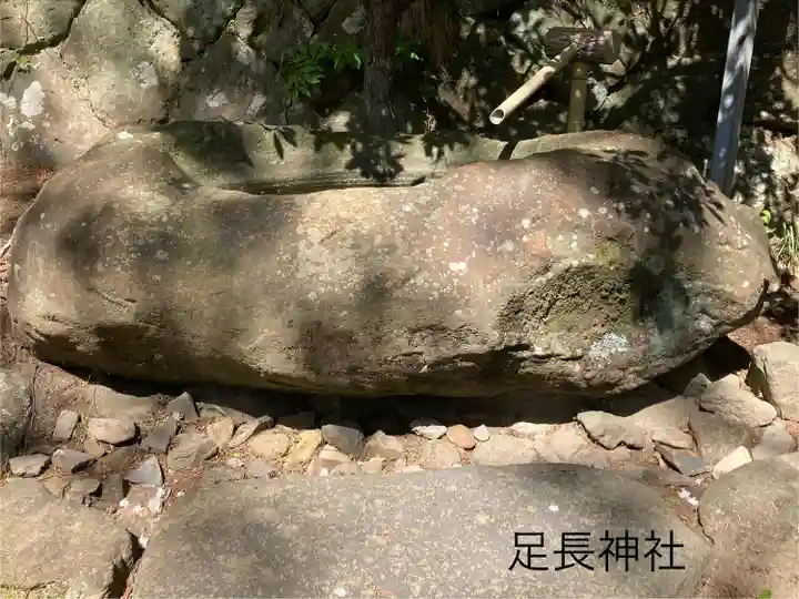 足長神社(長野県)