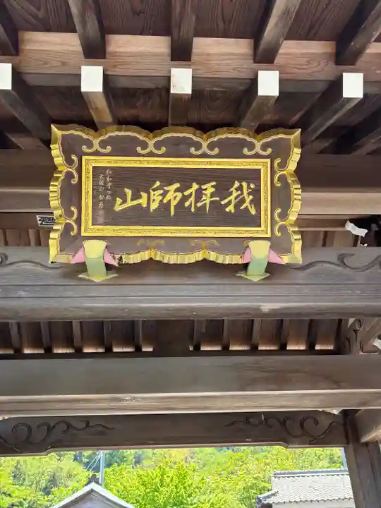 出釋迦寺(香川県)