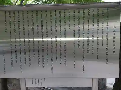 元三島神社の歴史