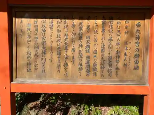 香取神宮(千葉県)