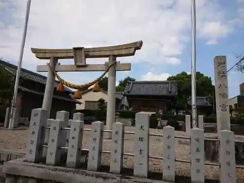 八幡宮の鳥居